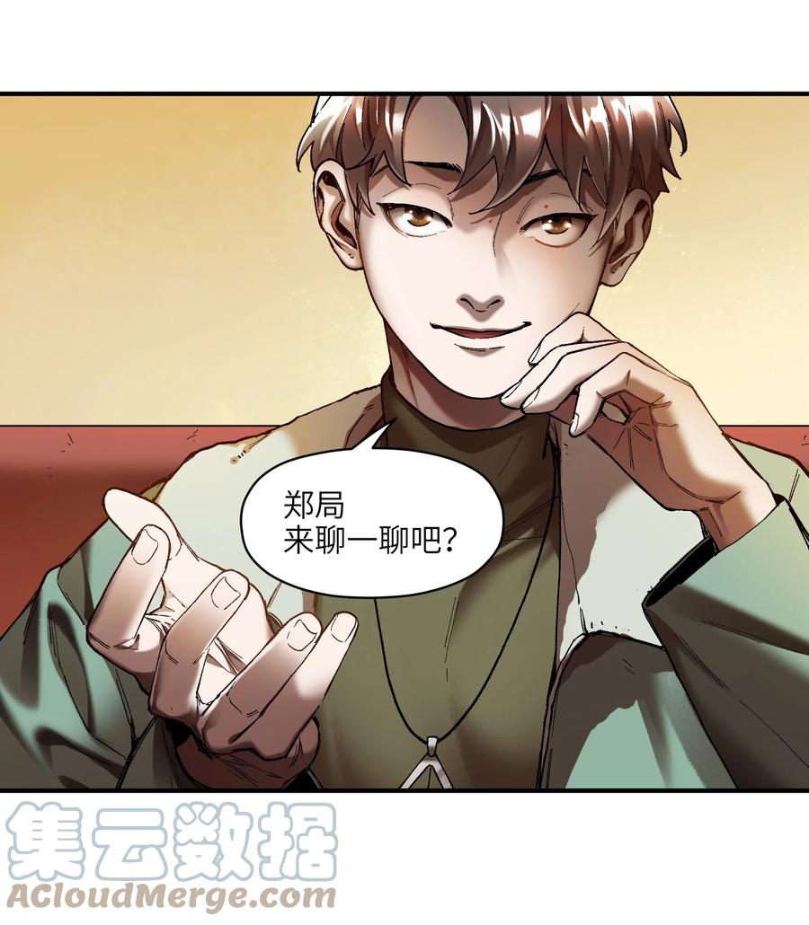 《反派初始化》114 你这样做是没有用的 第5页