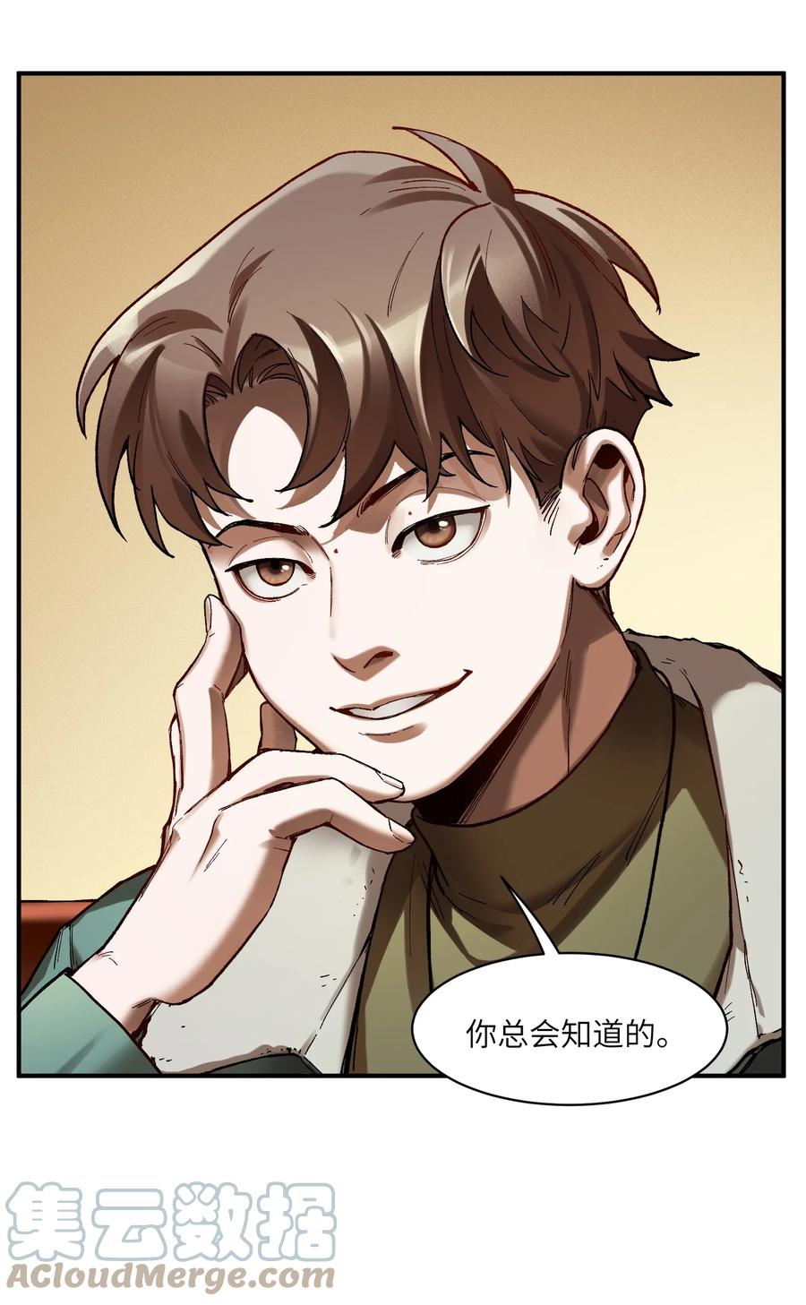 《反派初始化》114 你这样做是没有用的 第13页