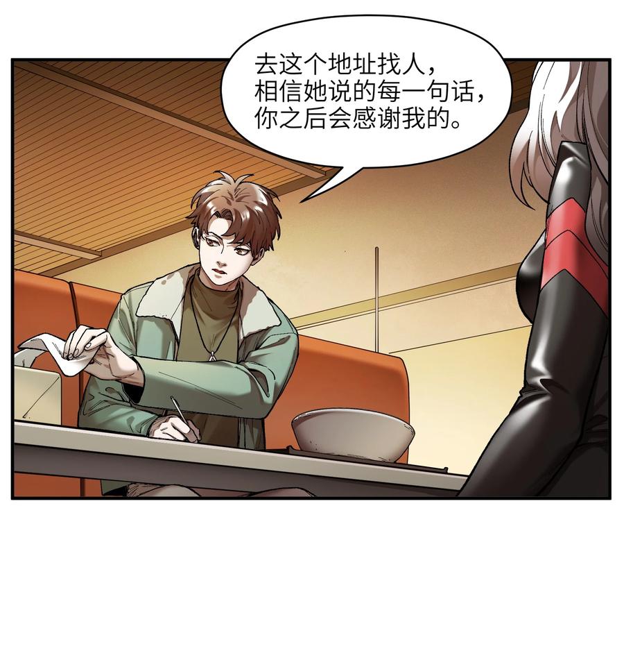《反派初始化》114 你这样做是没有用的 第8页