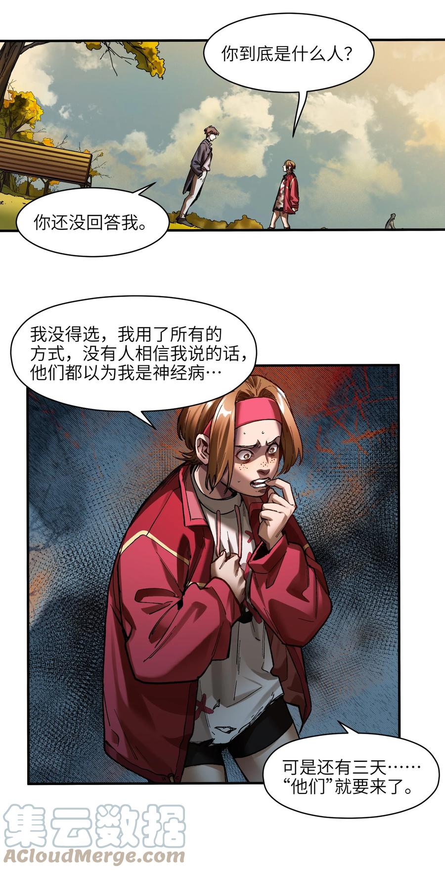 《反派初始化》114 你这样做是没有用的 第19页