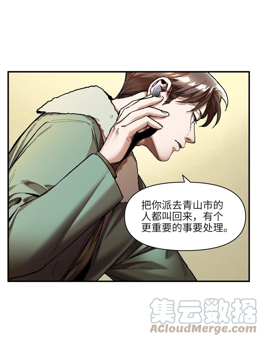 《反派初始化》114 你这样做是没有用的 第7页