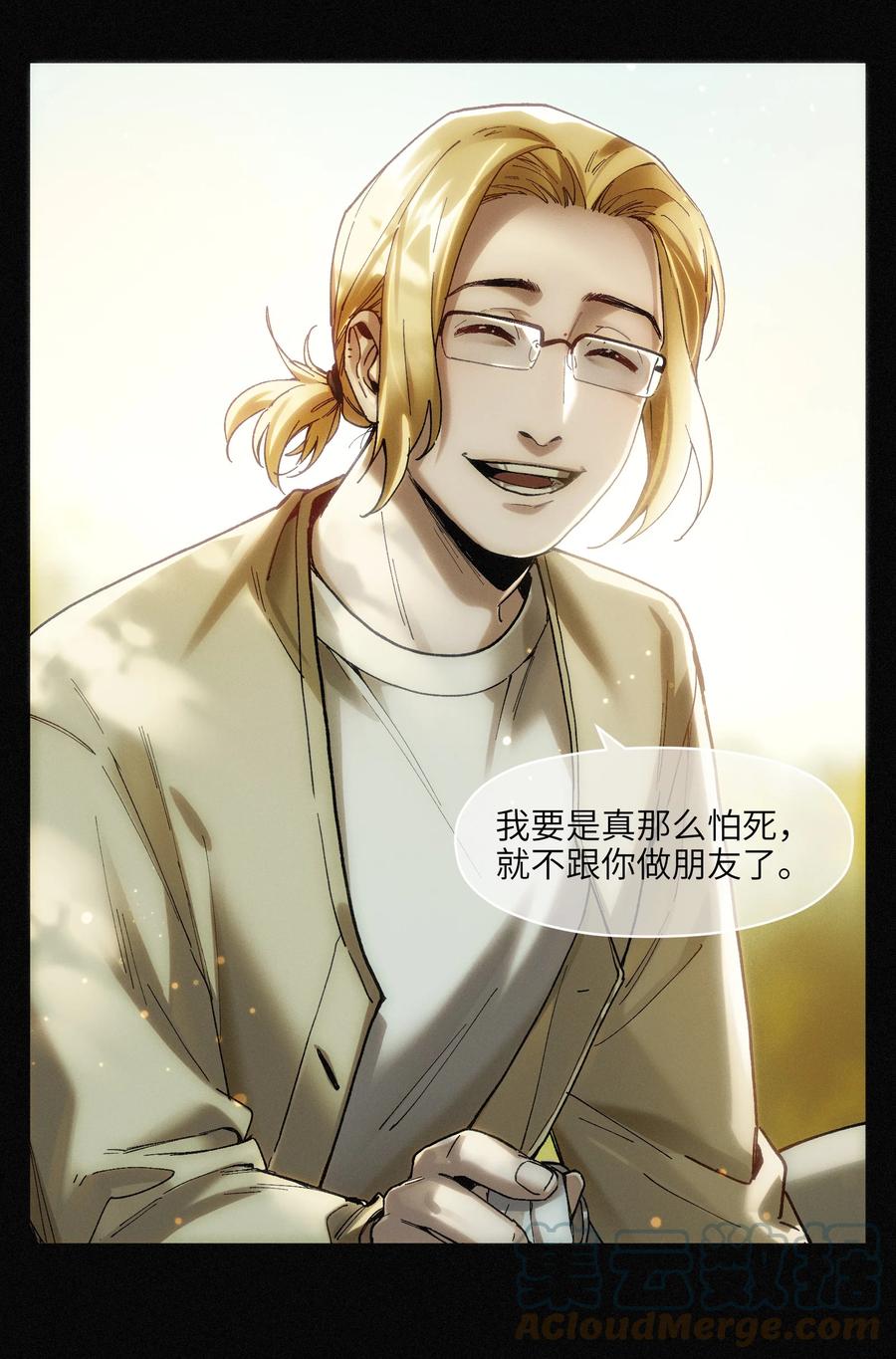 《反派初始化》115 我会亲手杀了你 第21页