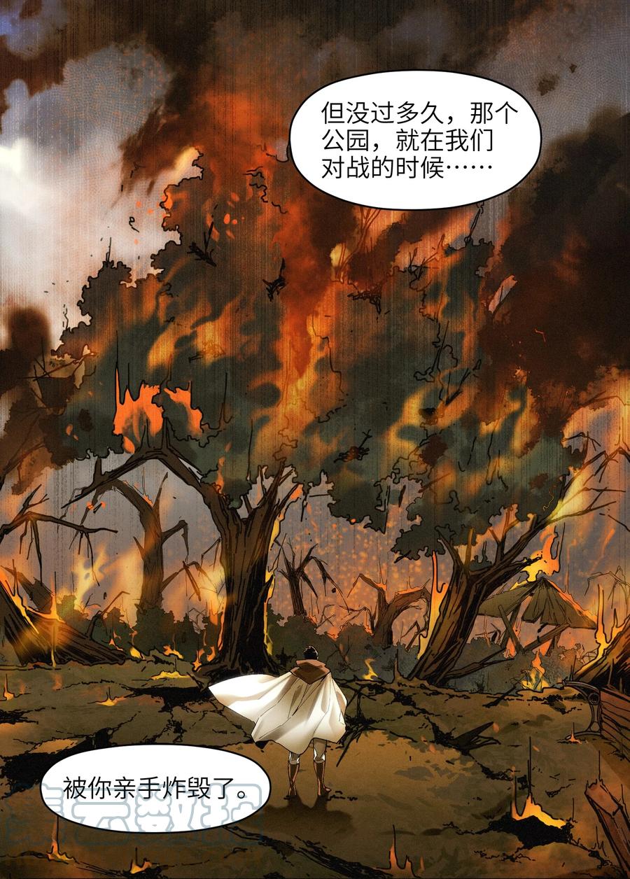 《反派初始化》115 我会亲手杀了你 第23页