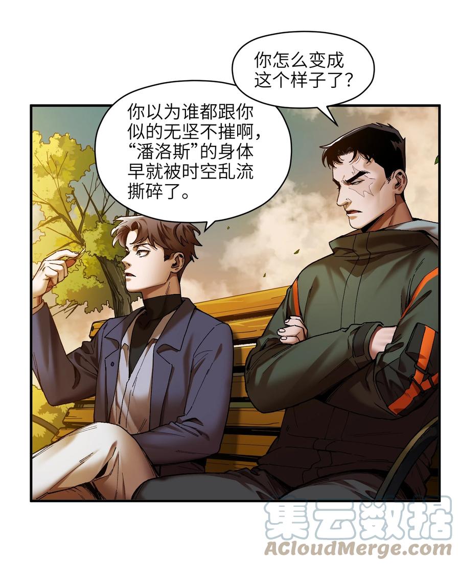 《反派初始化》115 我会亲手杀了你 第9页