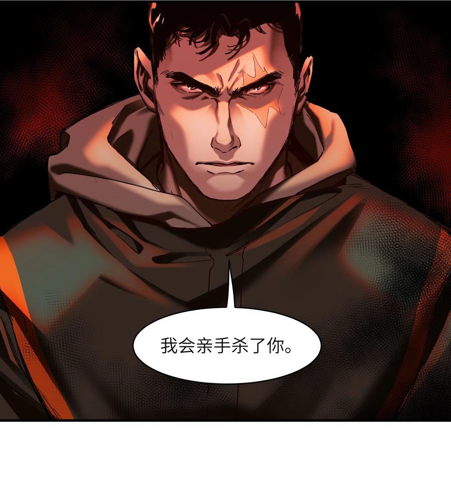 《反派初始化》115 我会亲手杀了你 第36页