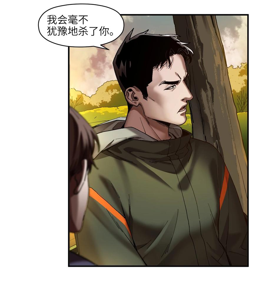 《反派初始化》115 我会亲手杀了你 第14页