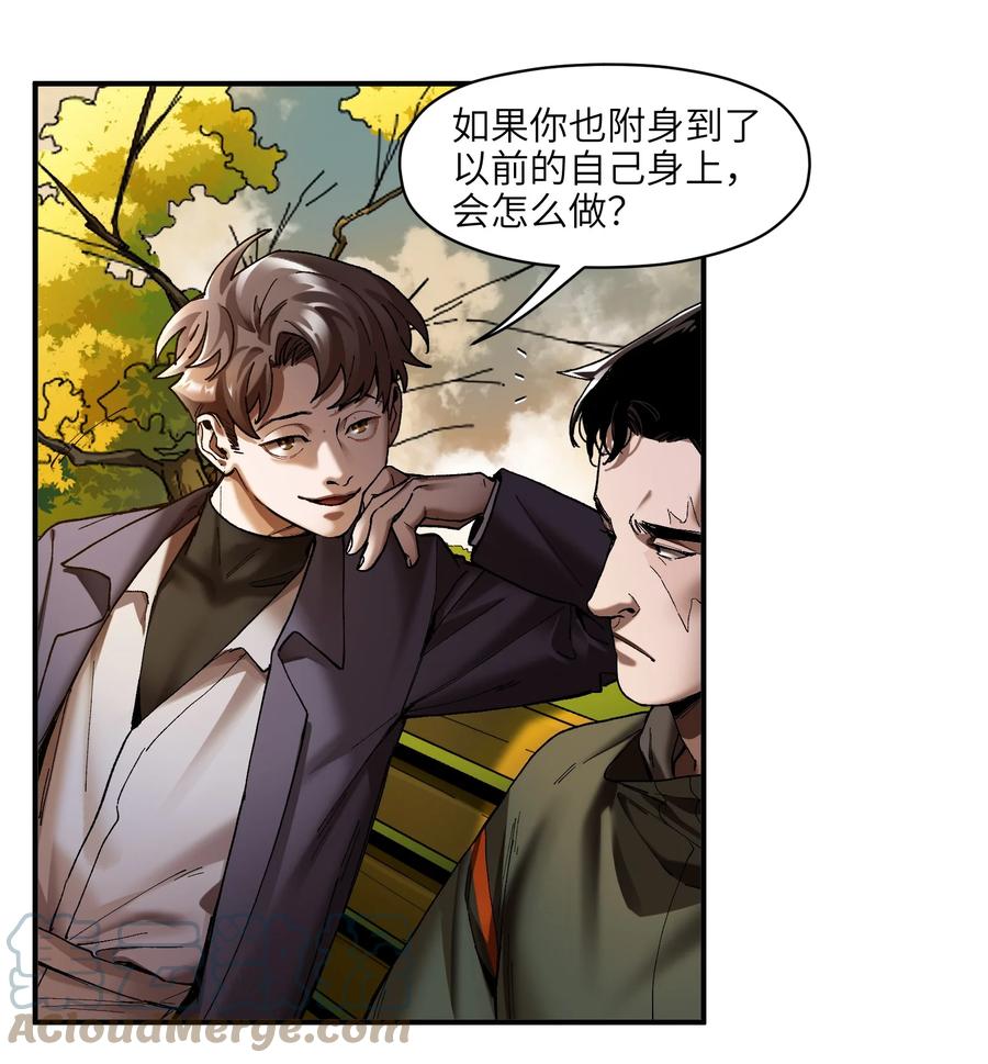 《反派初始化》115 我会亲手杀了你 第13页
