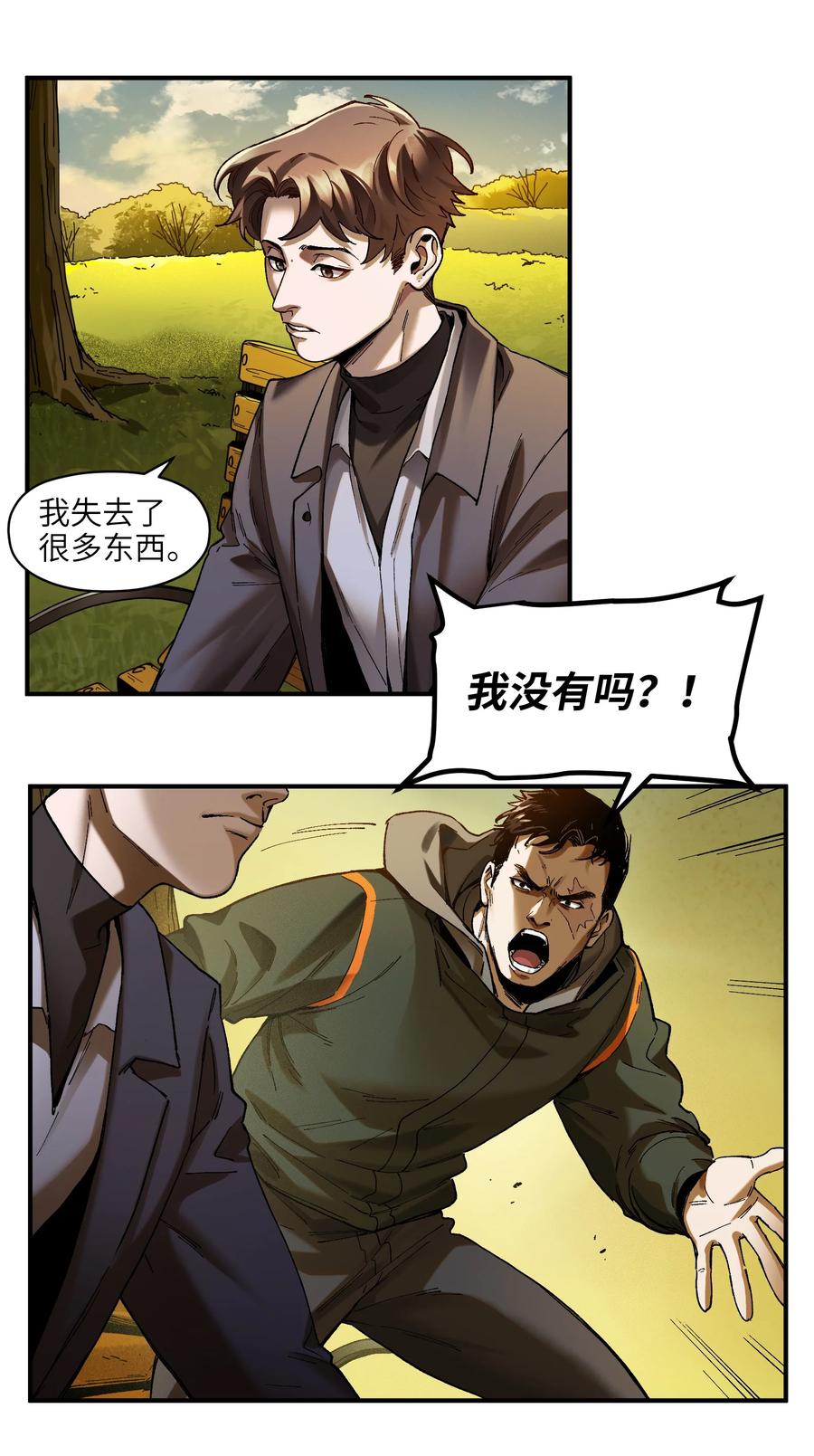 《反派初始化》115 我会亲手杀了你 第26页