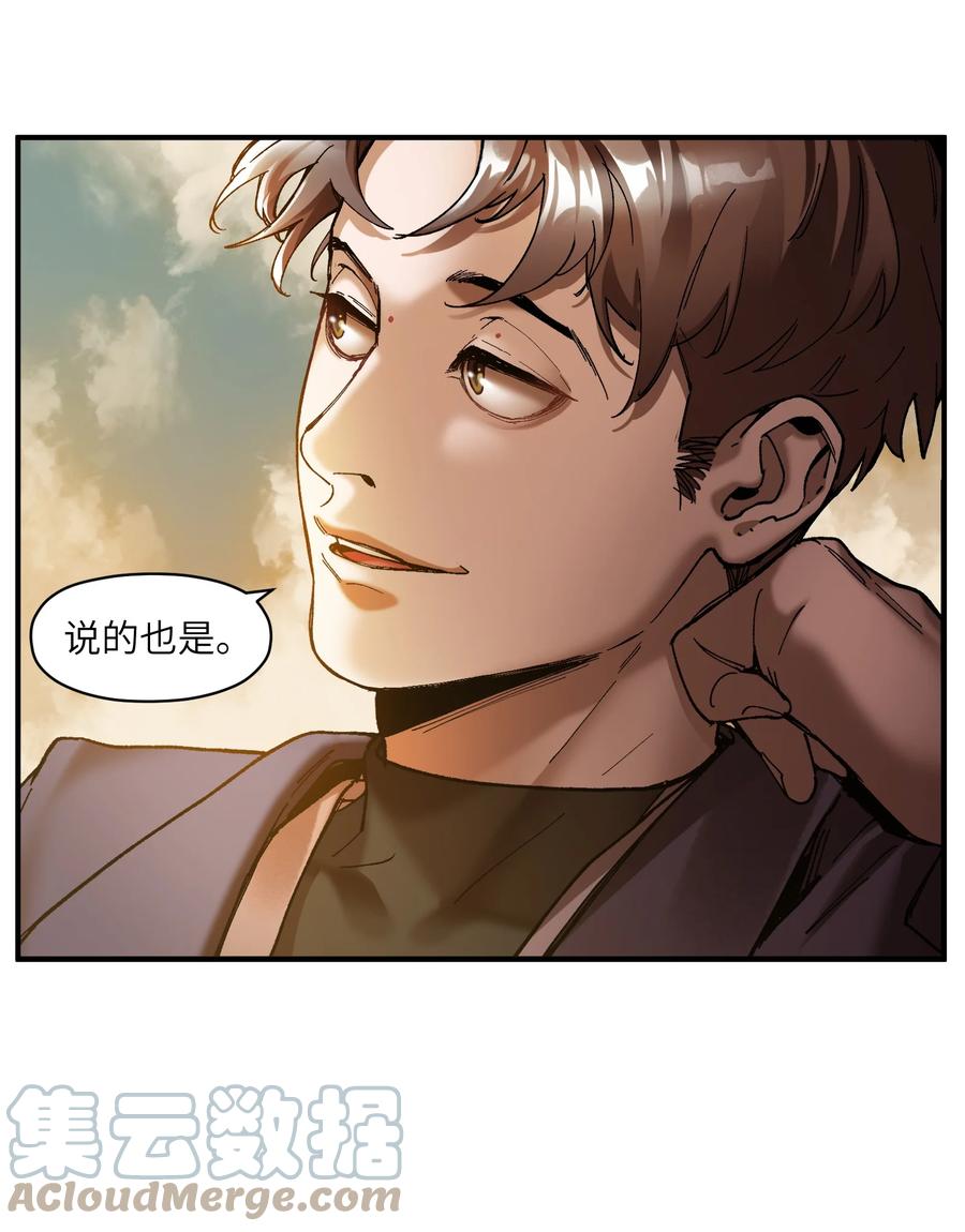 《反派初始化》115 我会亲手杀了你 第15页