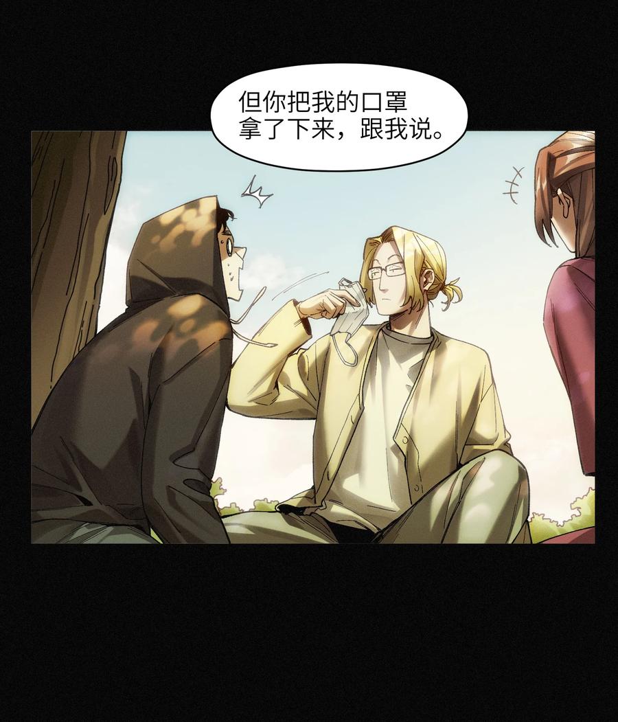 《反派初始化》115 我会亲手杀了你 第20页