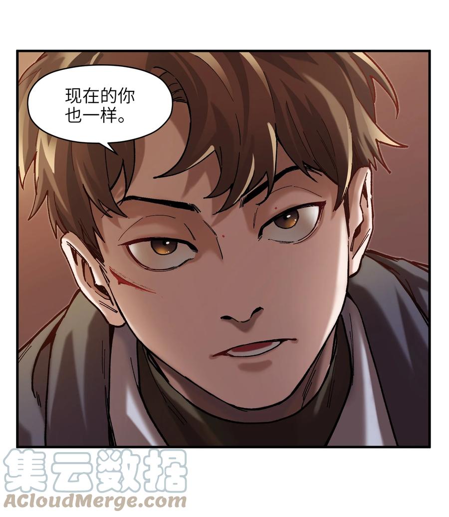 《反派初始化》115 我会亲手杀了你 第33页