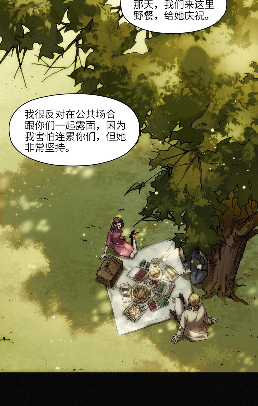 《反派初始化》115 我会亲手杀了你 第18页