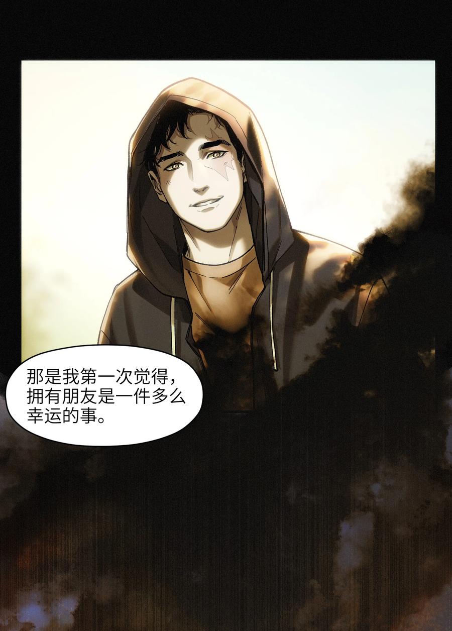 《反派初始化》115 我会亲手杀了你 第22页