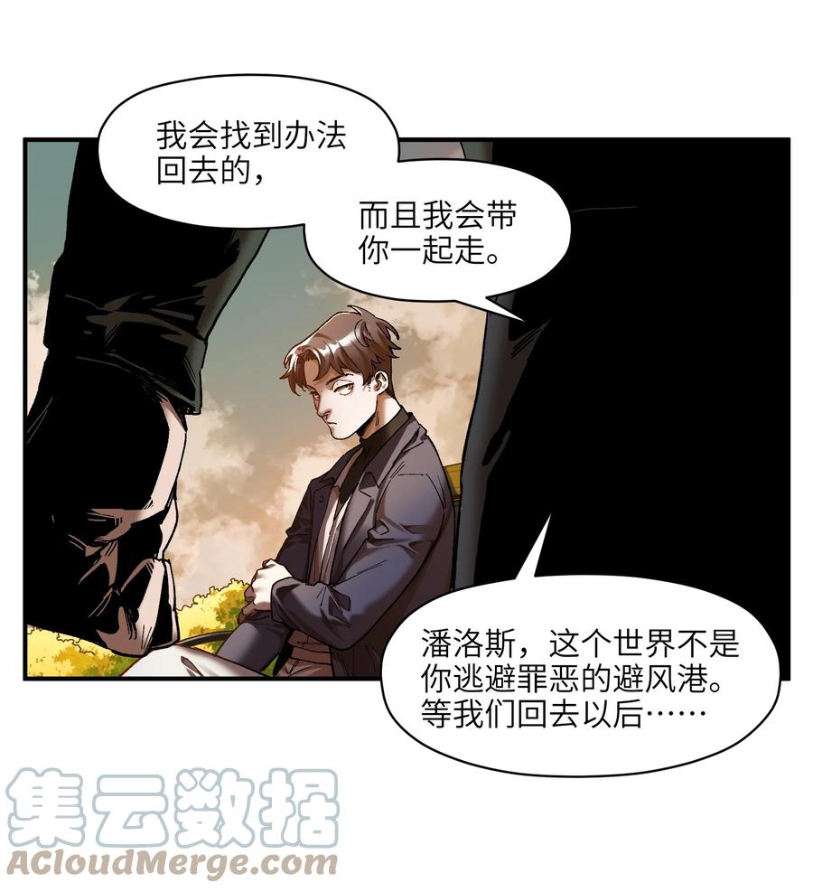 《反派初始化》115 我会亲手杀了你 第35页