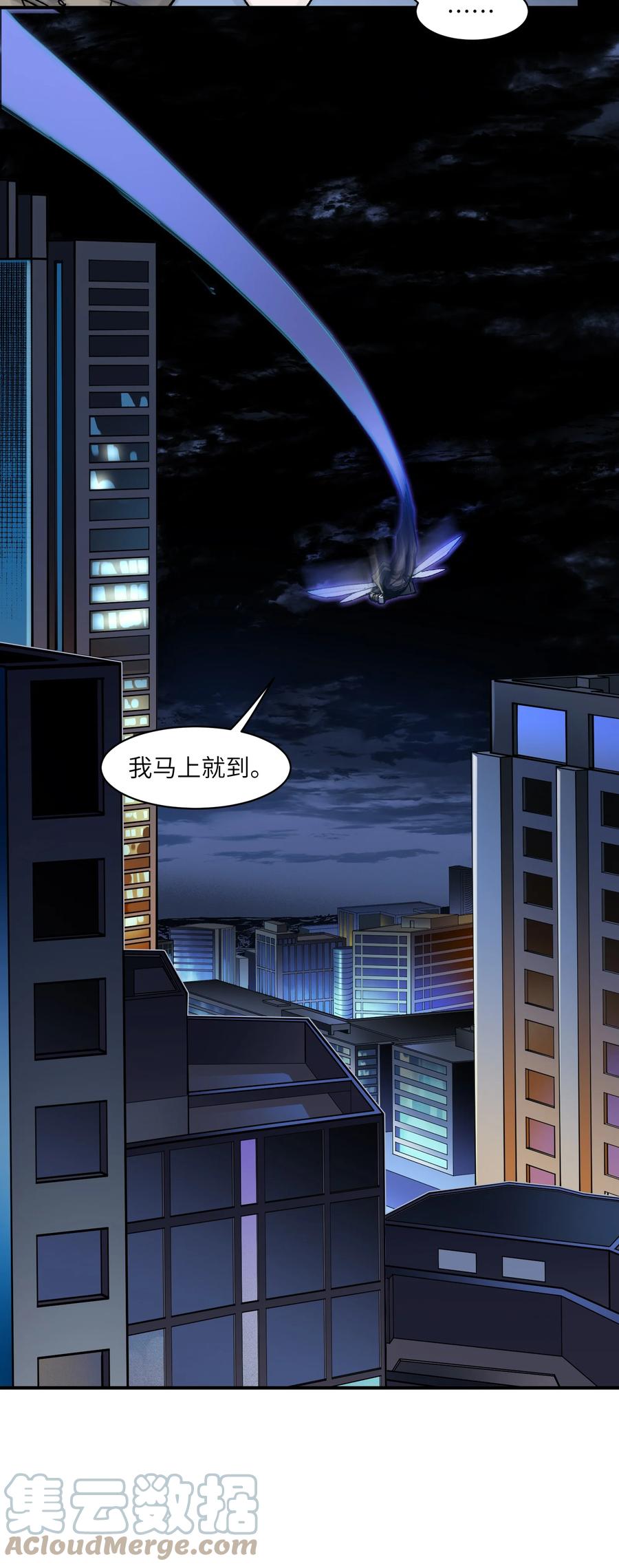 《反派初始化》116 讲给世界听 第31页