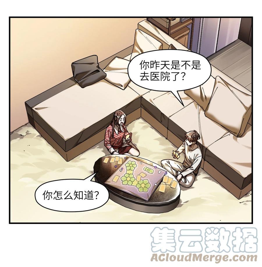 《反派初始化》116 讲给世界听 第11页