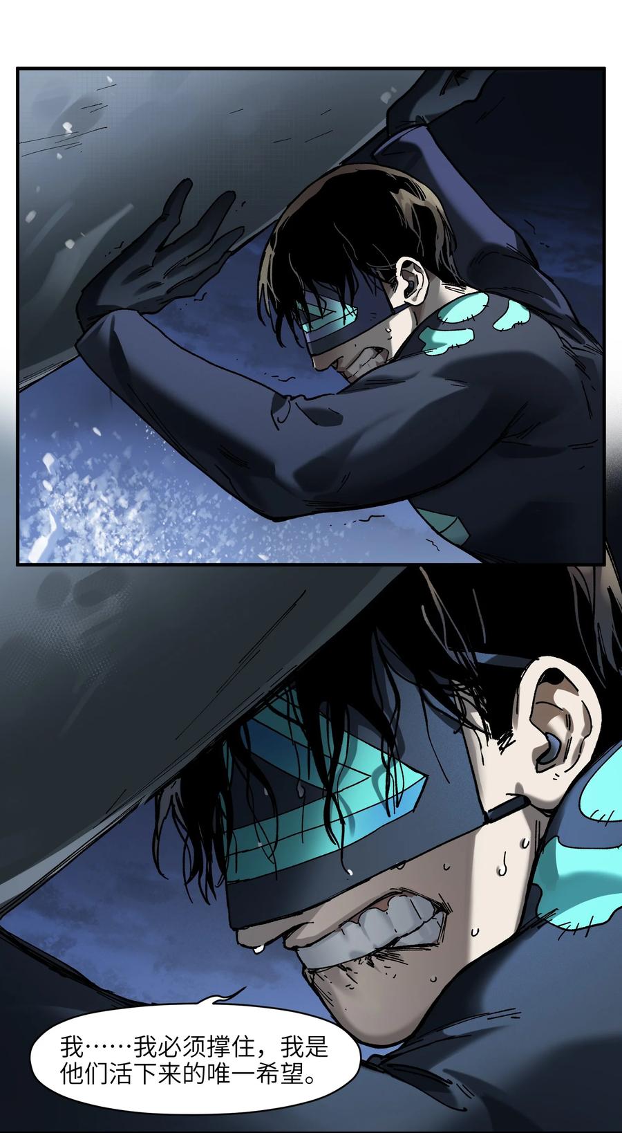 《反派初始化》116 讲给世界听 第34页