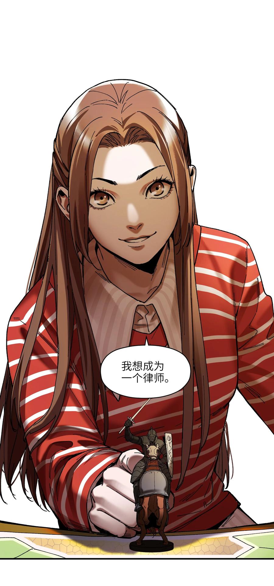 《反派初始化》116 讲给世界听 第16页