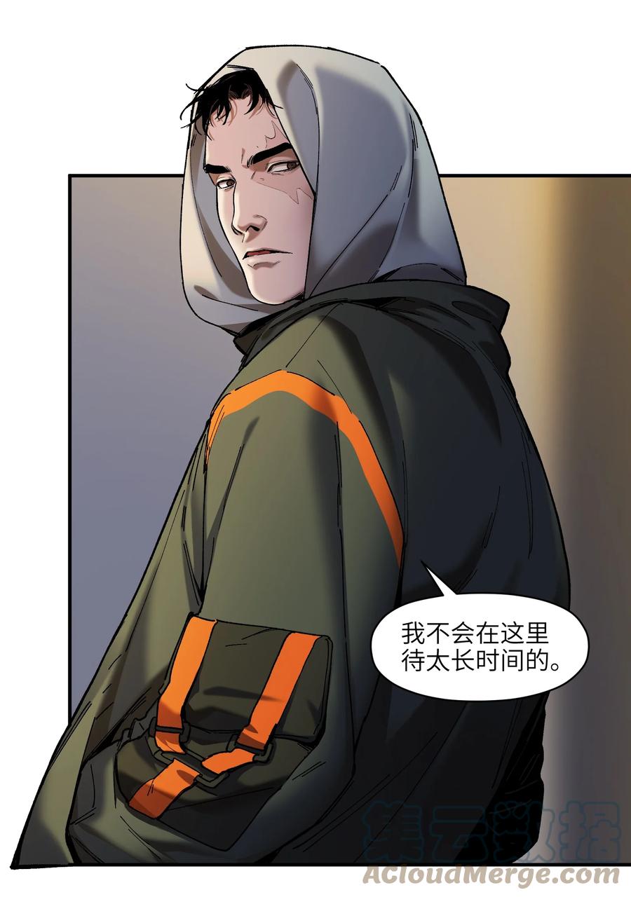 《反派初始化》116 讲给世界听 第5页