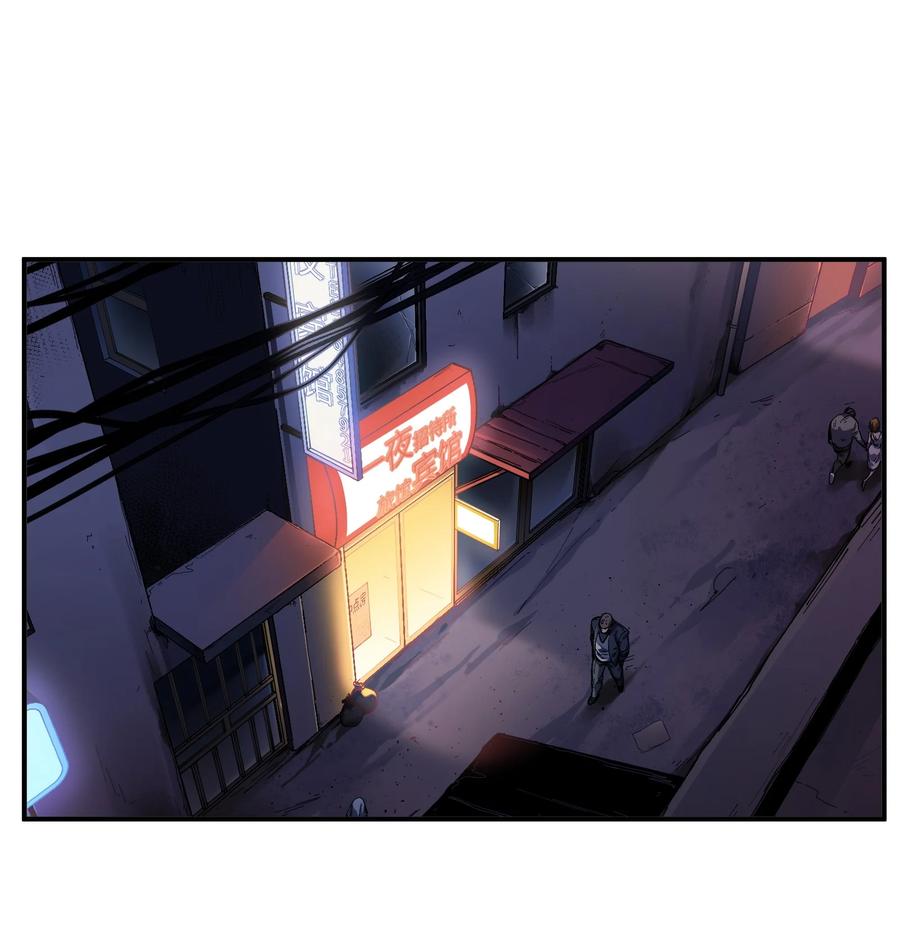 《反派初始化》116 讲给世界听 第2页