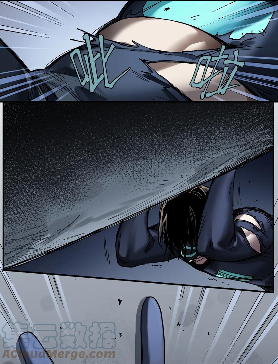《反派初始化》116 讲给世界听 第35页