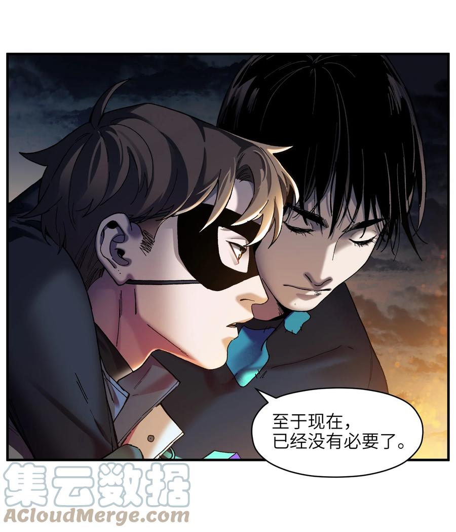 《反派初始化》117 谢谢 第26页