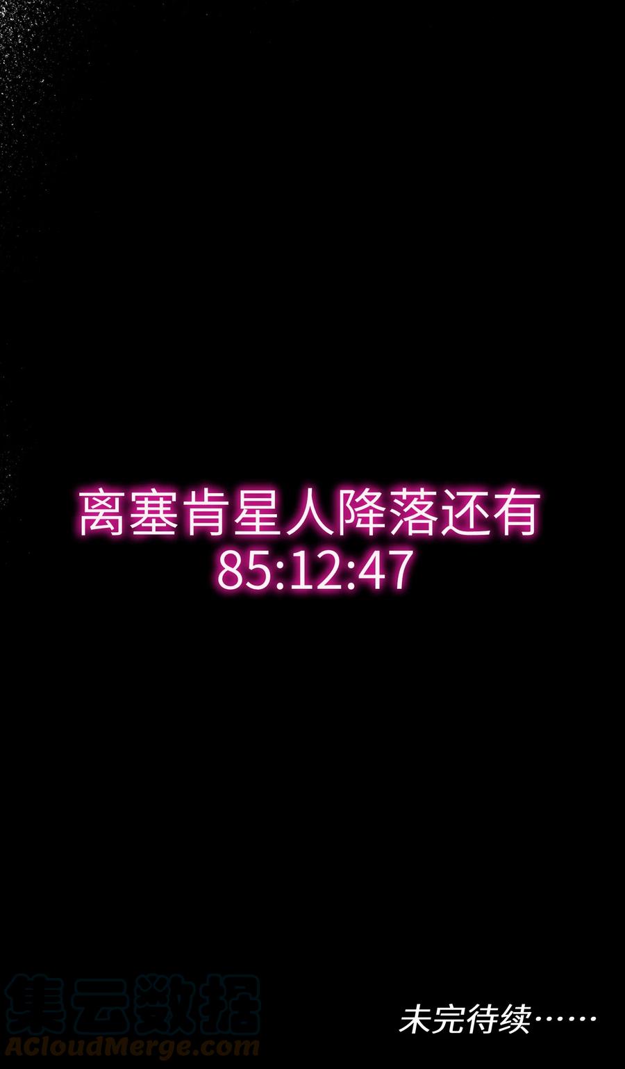 《反派初始化》117 谢谢 第30页