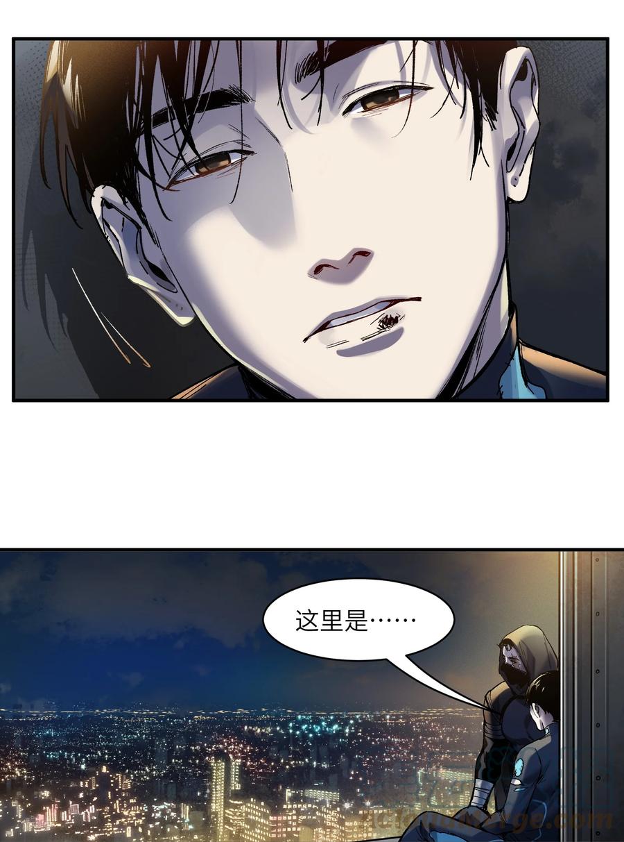 《反派初始化》117 谢谢 第10页