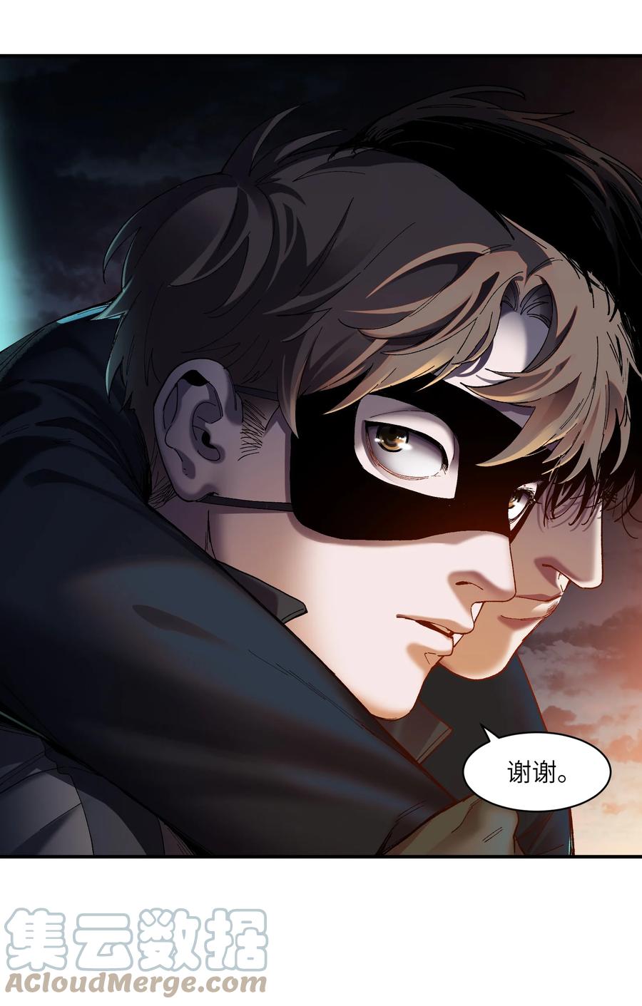 《反派初始化》117 谢谢 第28页