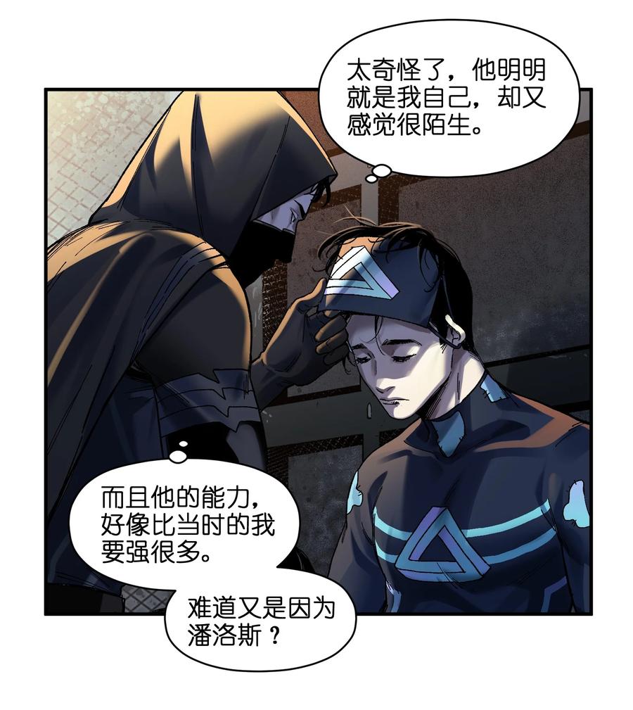 《反派初始化》117 谢谢 第9页