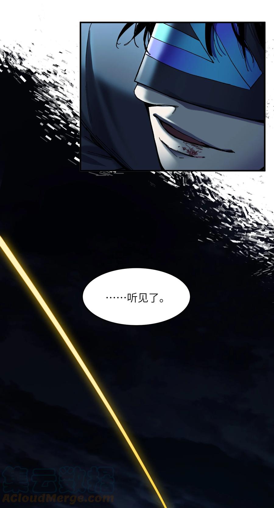 《反派初始化》117 谢谢 第6页