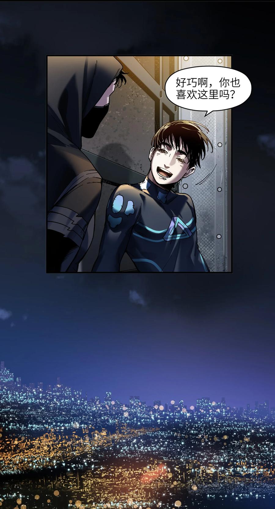 《反派初始化》117 谢谢 第11页