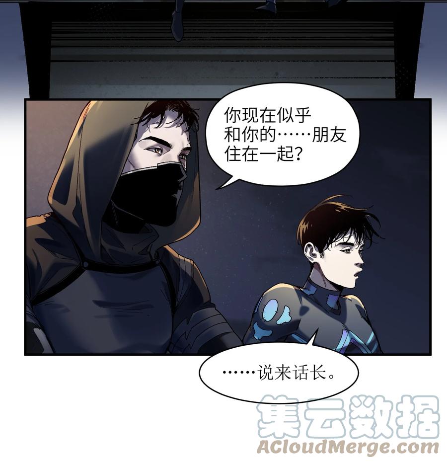 《反派初始化》117 谢谢 第14页