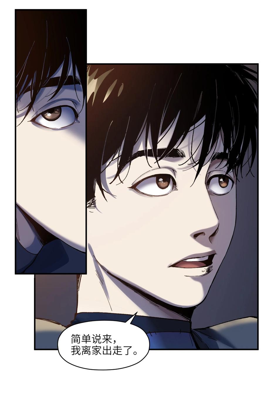 《反派初始化》117 谢谢 第15页