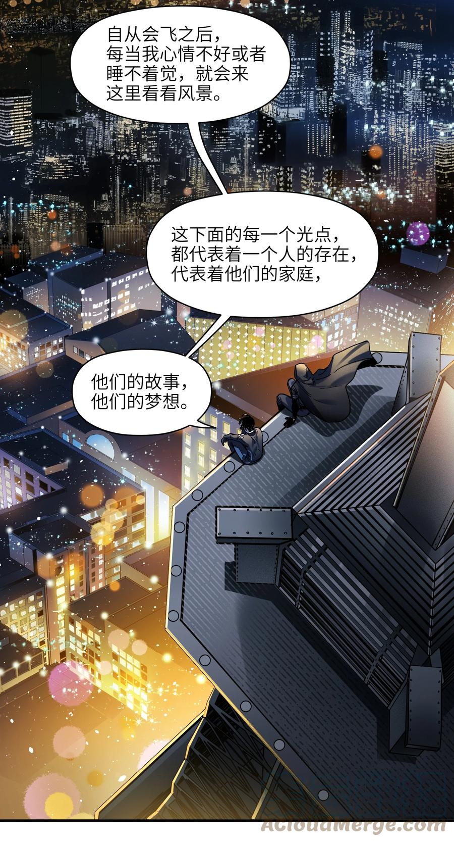 《反派初始化》117 谢谢 第12页