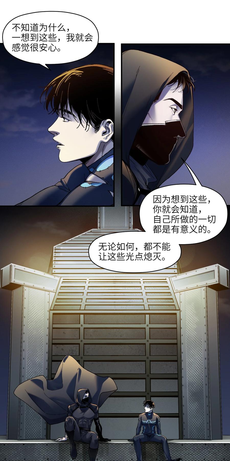 《反派初始化》117 谢谢 第13页