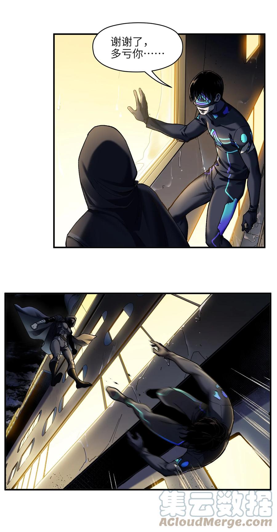 《反派初始化》117 谢谢 第2页