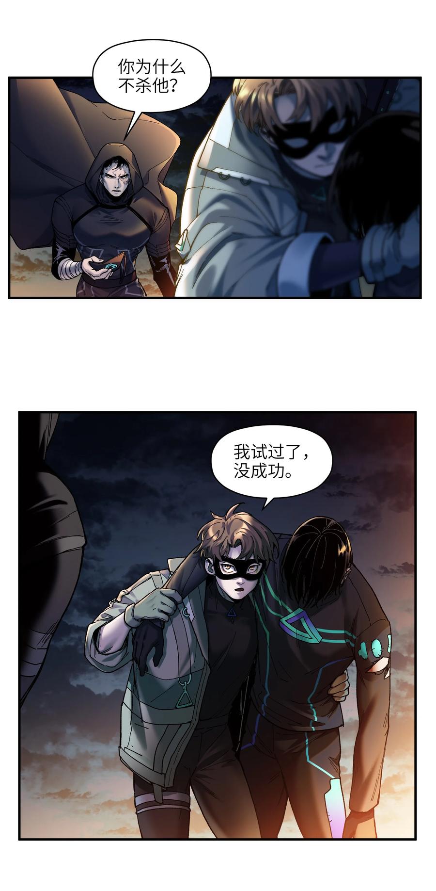 《反派初始化》117 谢谢 第25页