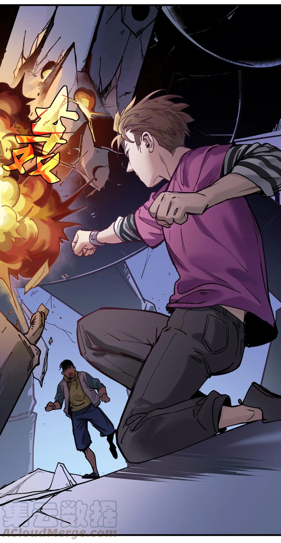 《反派初始化》011 你救不了任何人 第7页