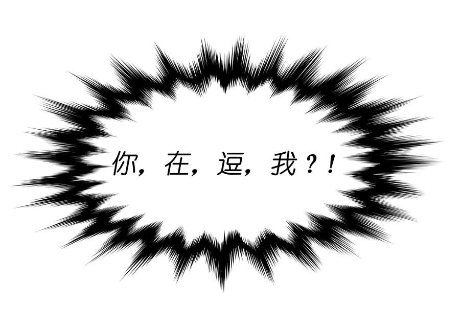 《反派初始化》011 你救不了任何人 第39页