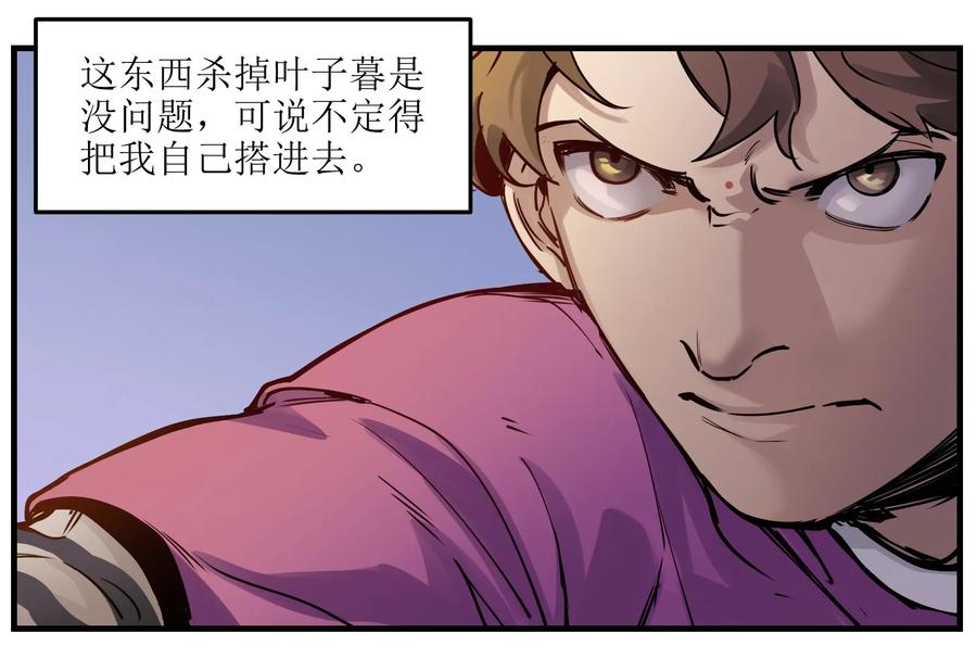《反派初始化》011 你救不了任何人 第9页