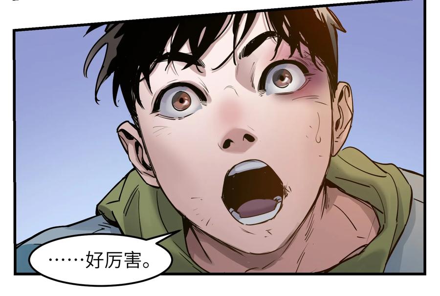 《反派初始化》011 你救不了任何人 第6页
