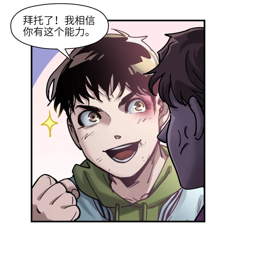 《反派初始化》011 你救不了任何人 第12页