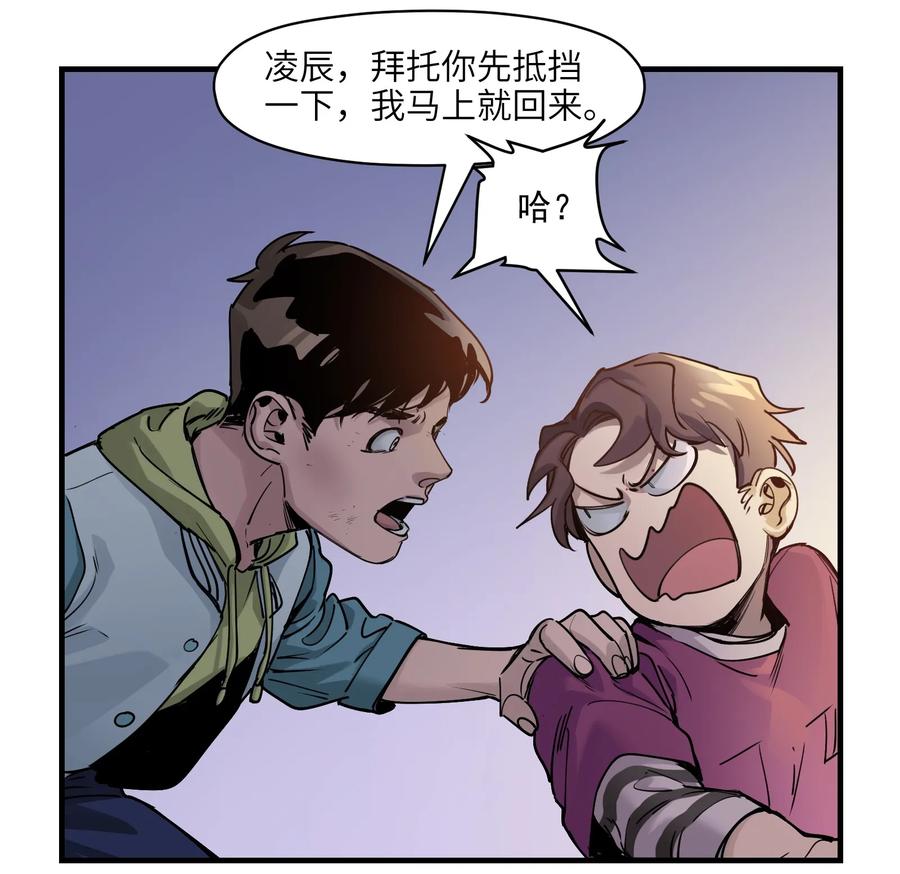 《反派初始化》011 你救不了任何人 第11页