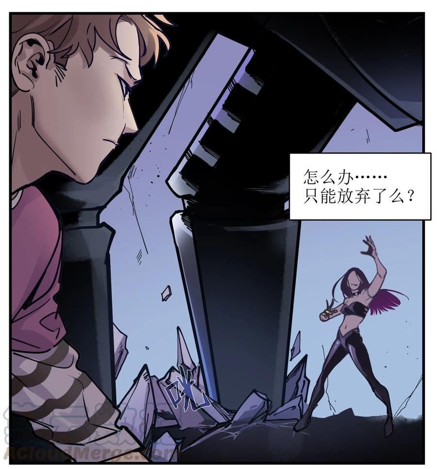 《反派初始化》011 你救不了任何人 第10页