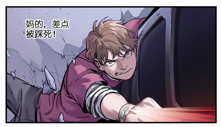 《反派初始化》011 你救不了任何人 第23页