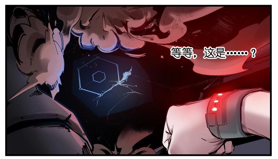 《反派初始化》011 你救不了任何人 第24页