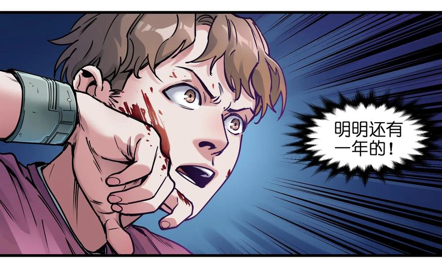《反派初始化》011 你救不了任何人 第42页