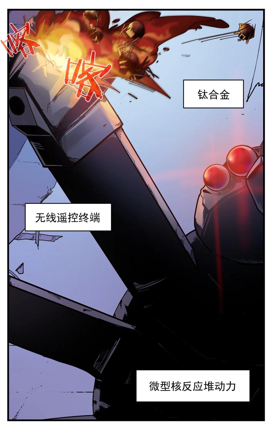 《反派初始化》011 你救不了任何人 第8页