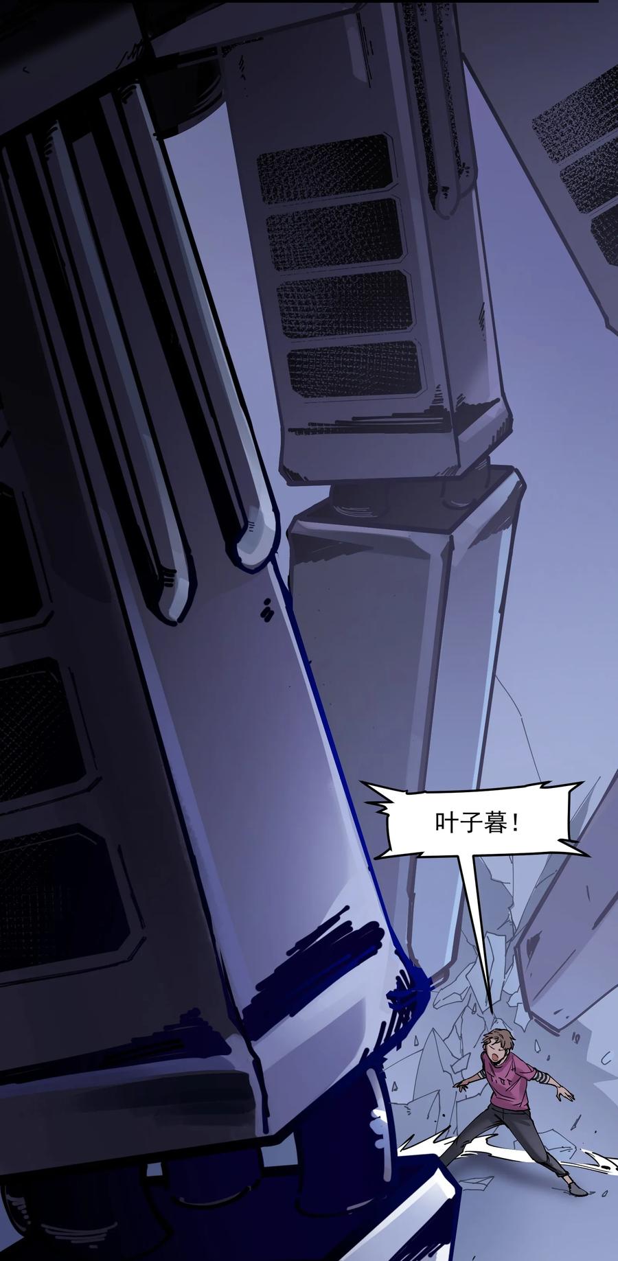 《反派初始化》011 你救不了任何人 第14页